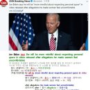 #CNN #KhansReading 2019-04-04 Joe Biden says he will be more mindful about respecting personal space 이미지