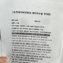 뉴연세이비인후과의원 | 여의도 뉴연세 이비인후과 편도부분절제술 1일차 후기