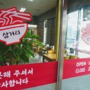 삼거리뼈짬뽕 이미지