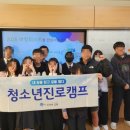 망운중학교 | [스카이교육] - 망운중학교 진로직업체험 2025.12.19