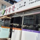 대동떡방앗간 - 창원시 성산구 동산로 166 | 대동떡방앗간