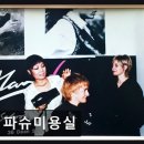 파슈미용실:착한네일 | [동성로 미용실] 파슈미용실 꼼꼼한 시술과 합리적 가격