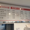 춘리마라탕오송점