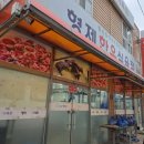 탐진식육점
