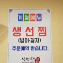 남천갈비 이미지