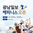해피니스투어