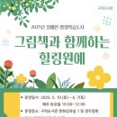 힐링원예 이미지