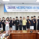 녹동고등학교 이미지