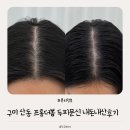 산동사우나 | 구미 산동 두피문신 2회차 후기ㅣ프롬더봄 내돈내산후기