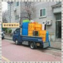 삼일화물 이미지