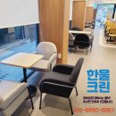 한울크린환경