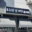 은골포도원