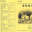 중원중학교 이미지