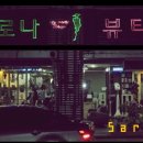 새로나뷰티샵