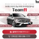 미래로광택코팅 네이버블로그