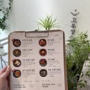 고우네 | 성수 맛집 고우성수 후기｜유튜버 히밥도 다녀간 스테이크 솥밥 웨이팅 꿀팁