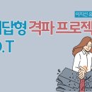 유아임용 합격생 노하우 &amp; 출제 경향 분석 : 서답형 격파 프로젝트!! +샘플강의 이미지