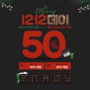 12월에 위메프 메리1212데이 시작하네요! 이미지