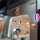 삼송역3번출구 이미지