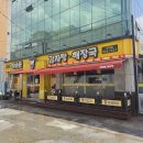 이바돔감자탕(부여점) 이미지