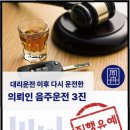전국플랫폼대리운전 노동조합 | 잘할게요… 참혹한 질주, 대리기사 사망 사건, 그리고 남겨진 이야기