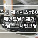 조은클린
