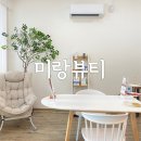 미랑뷰티 이미지
