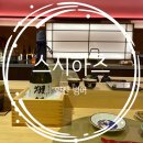 범어카인테리어 | 양산 초밥 맛집 스시하츠 스시 오마카세