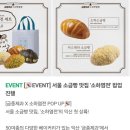 [카페] #40. 레트로 기차역 컨셉 익산 신상 베이커리 카페 &lt;금종제과&gt; 내 돈 내산 후기