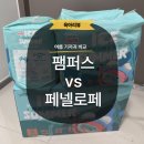 세진소프트 | [육아리뷰]26년 출시, 여름 기저귀 팸퍼스 VS 페넬로페 비교 ! +페널로페 사이즈 교환 후기(내돈내산)