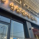 명륜진사갈비약대