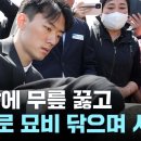 전우원, "전두환은 학살자...민주주의 아버지는 5·18 영령" / YTN 이미지