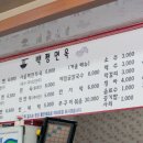 백령냉면 이미지