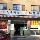 신마포갈비 이미지