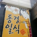 동경일식 이미지