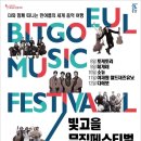 빛고을시민문화관 공연장 이미지