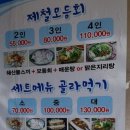 소망호