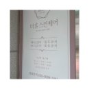 더휴스킨케어 | [더휴스킨케어] 포항 마사지 복부 슬리밍 케어 후기