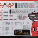응급실국물떡볶이서울용마산역점
