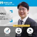 법률사무소포유