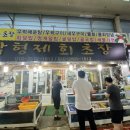 삼형제회초장
