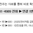 동우아티스