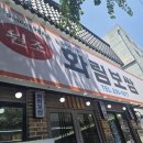 화림보쌈 | 남산동 보쌈골목 낮술 맛집 화림보쌈｜현지인 추천 점심식사 후기