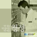 참초원 한의원 이미지