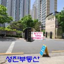 성진공인중개사사무소 이미지