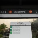 빼뻘버스정류장 이미지