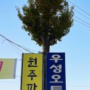 우성오토밋션