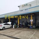 대천카센타 이미지