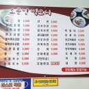 소문난떡꼬치 - 무안군 성남2길 48 | 소문난떡꼬치