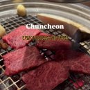 우레카